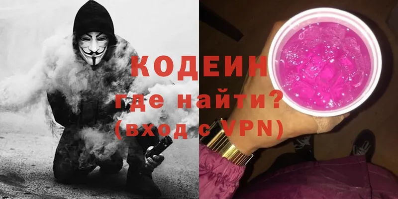 где купить наркотик  Новоуральск  Codein Purple Drank 